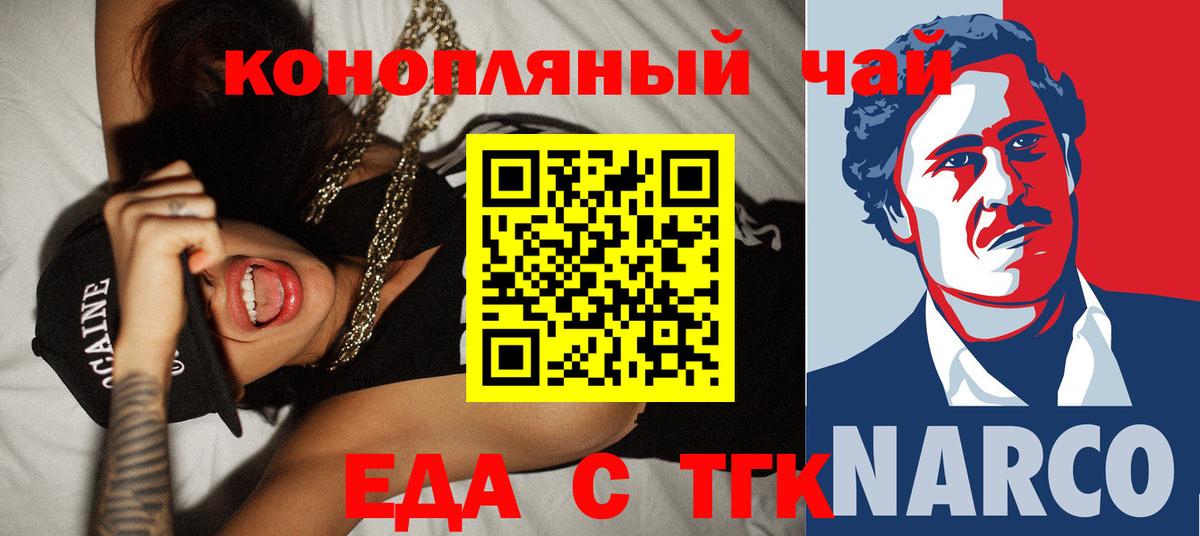 Волжский  Canna-Cookies марихуана  Вход с VPN 