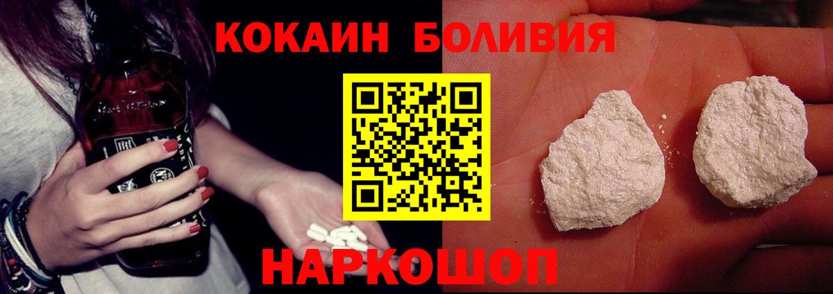 КОКАИН 99% Волжский