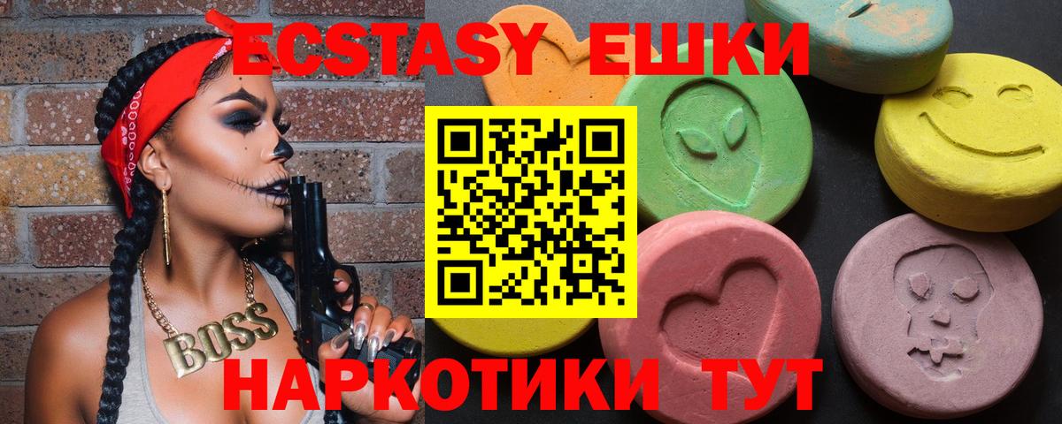 ЭКСТАЗИ 250 мг Волжский