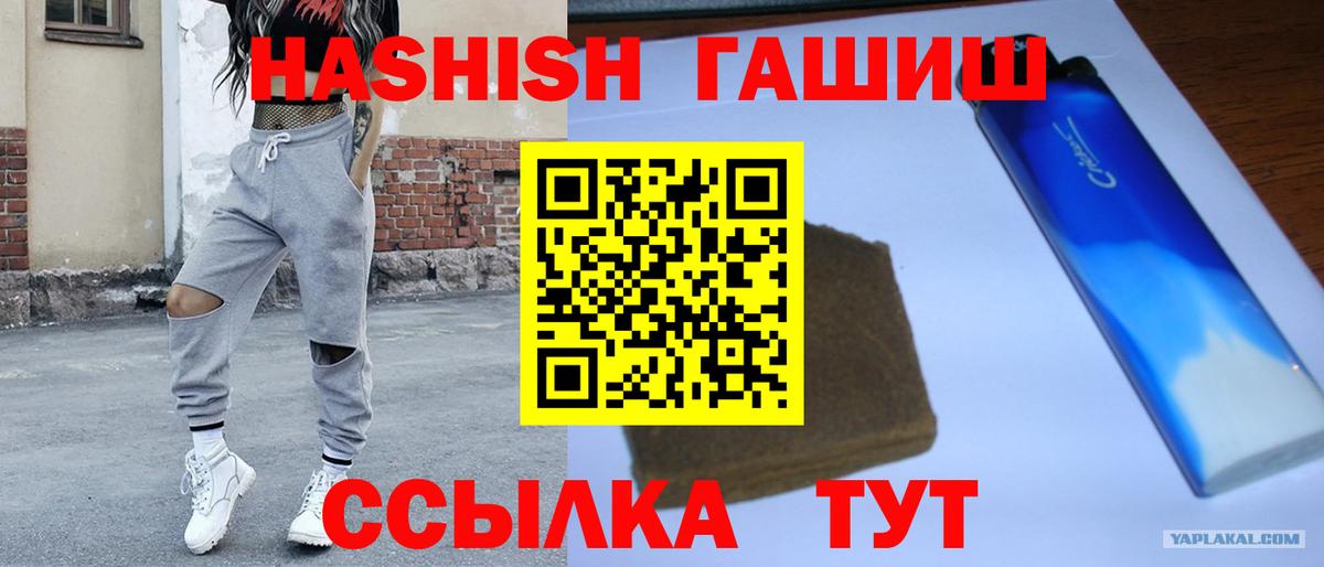 ГАШИШ hashish Волжский