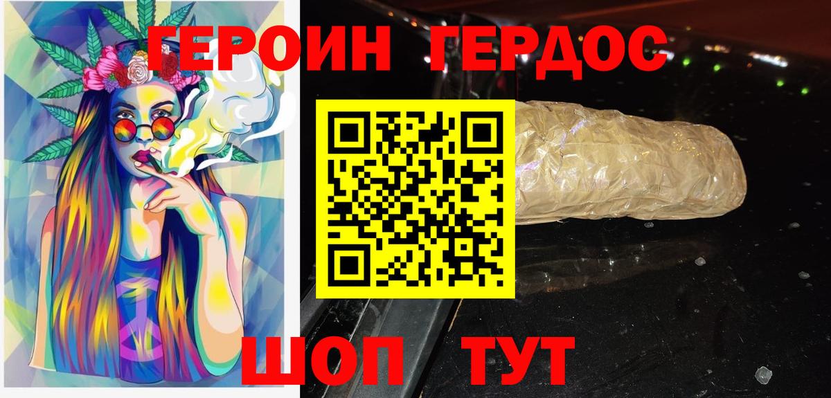 Героин Heroin  Героин  Волжский  Вход с VPN 