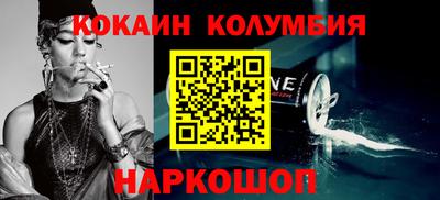 кокаин перу Краснодар