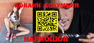 кокаин перу Краснодар