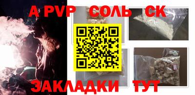 ALPHA PVP Краснокаменск