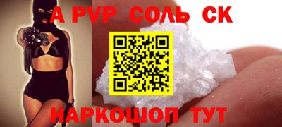 ALPHA PVP Краснокаменск