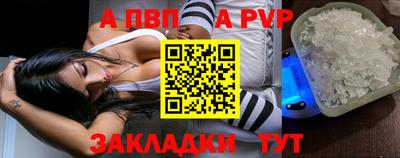 ALPHA PVP Краснокаменск