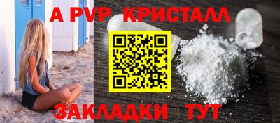 ALPHA PVP Краснокаменск