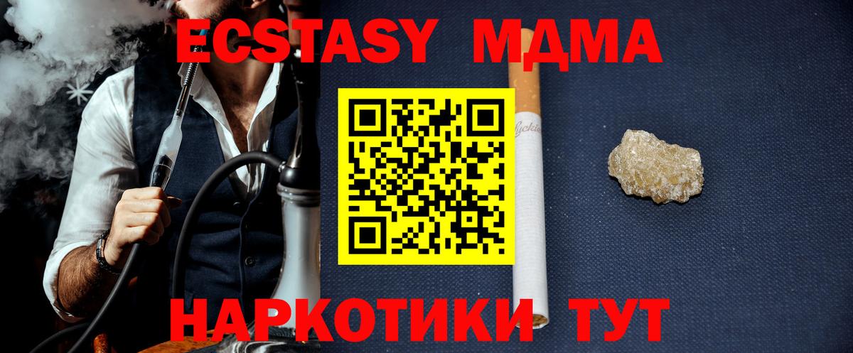MDMA молли  MDMA кристаллы  Вход с VPN  MDMA  Волжский 