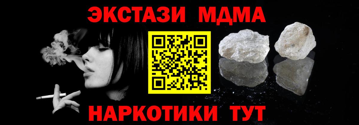МДМА Molly Волжский
