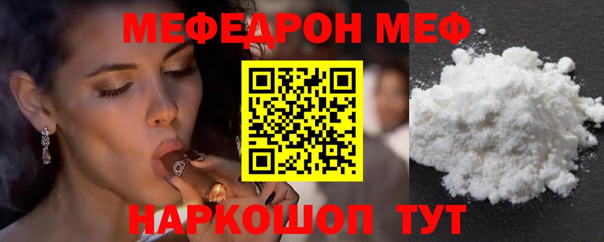 МЯУ-МЯУ  Вход с VPN  Меф  Волжский  МЯУ-МЯУ VHQ 