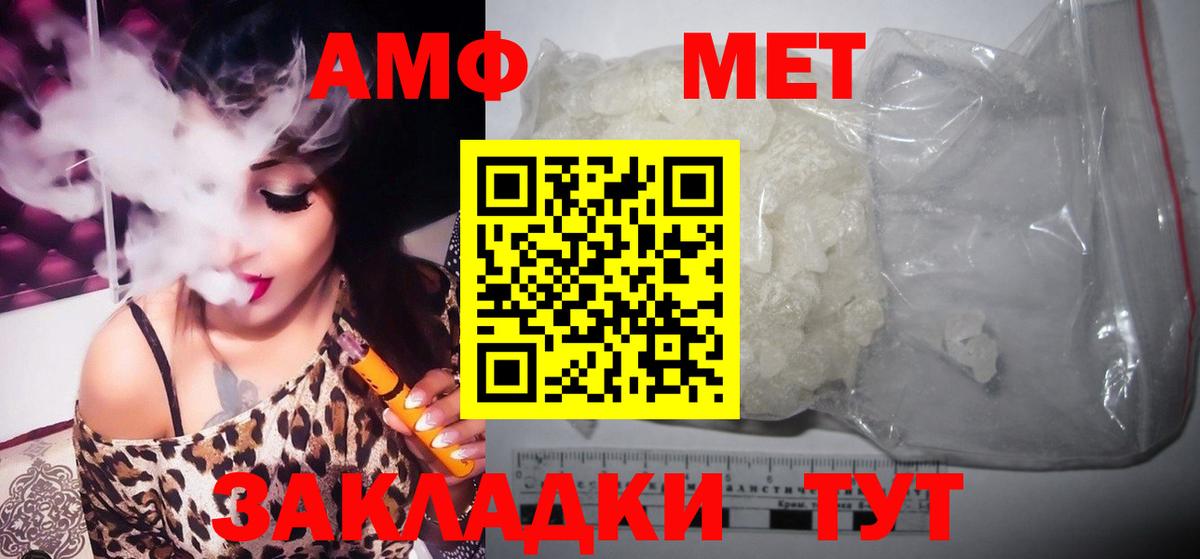 Первитин Декстрометамфетамин 99.9% Волжский
