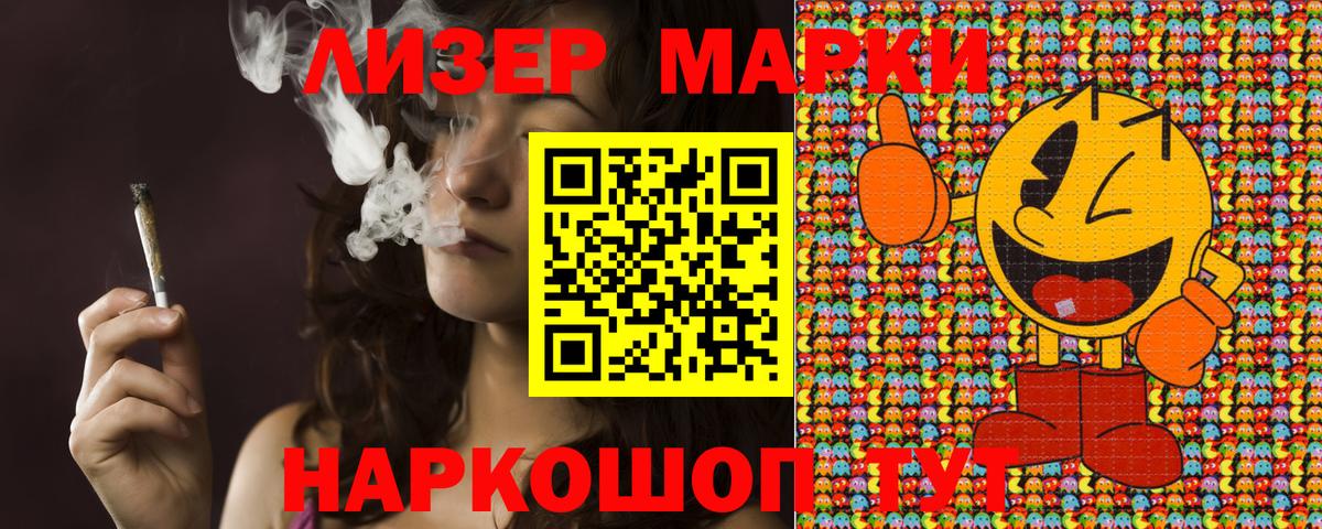 Волжский  Марки N-bome  Вход с VPN  Марки 25I-NBOMe 1,8мг  Марки 25I-NBOMe 1,8мг 