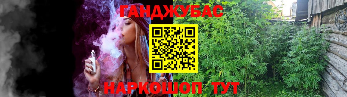 Бошки Шишки Amnesia Волжский
